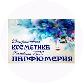 КОКЕТКА-магазин парфюмерии и косметики