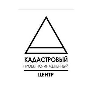 Кадастровый проектно-инженерный центр