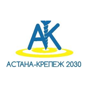 Астана-Крепеж2030