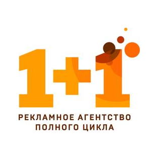 Рекламное агентство полного цикла 1+1