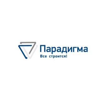 Парадигма
