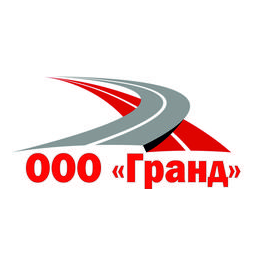 Гранд