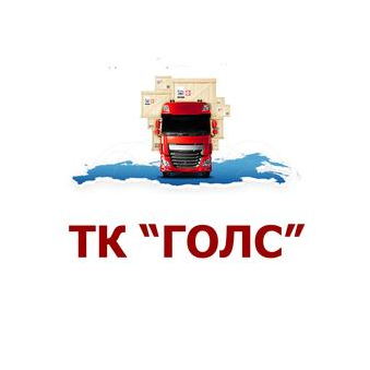 ТК ГОЛС