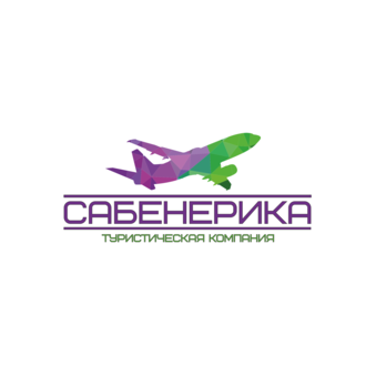 Сабенерика