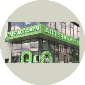 ЛАБРИЮТ-ФАРМ