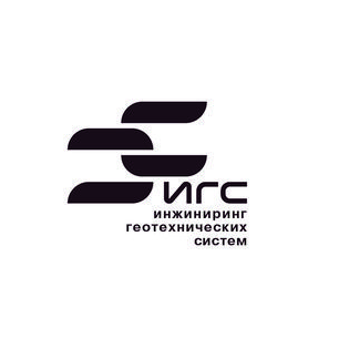 Инжиниринг Геотехнических Систем