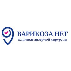 Клиника лазерной хирургии ВАРИКОЗА НЕТ
