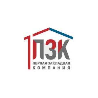 МКК «ПЕРВАЯ ЗАКЛАДНАЯ КОМПАНИЯ»