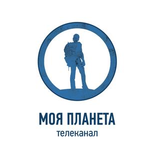 Моя планета