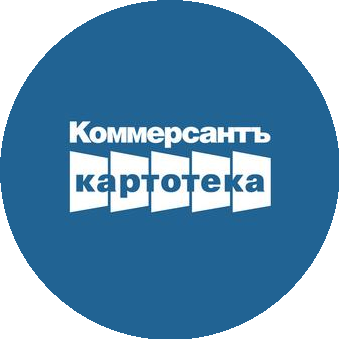 Коммерсантъ КАРТОТЕКА
