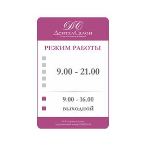 ДенталСалон