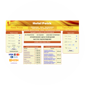 Отель Поиск