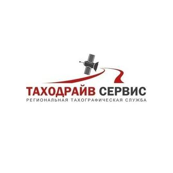 ТахоДрайв Сервис