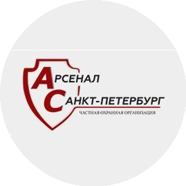 ЧОО АРСЕНАЛ САНКТ-ПЕТЕРБУРГ