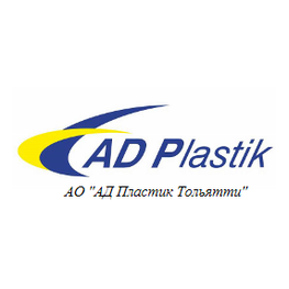 АД Пластик Тольятти