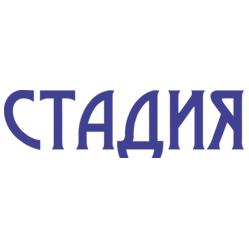 Стадия