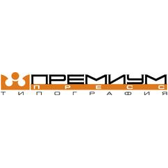 Типография Премиум Пресс