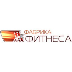 Фабрика Фитнеса
