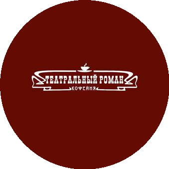 Театральный роман