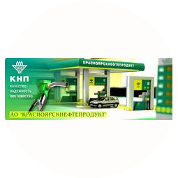 Красноярскнефтепродукт
