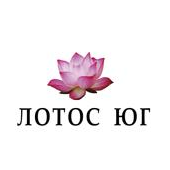 ЛОТОС ЮГ