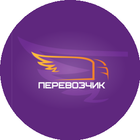 ПЕРЕВОЗЧИК