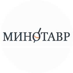 МИНОТАВР