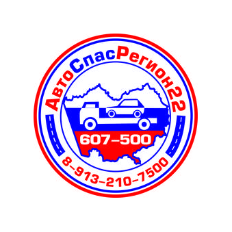 АвтоСпасРегион22