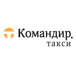 Командир Такси