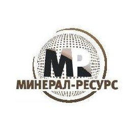 МИНЕРАЛ-РЕСУРС