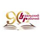 ИПП Уральский рабочий