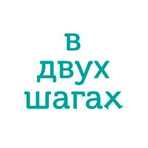 Мини Отель В ДВУХ ШАГАХ