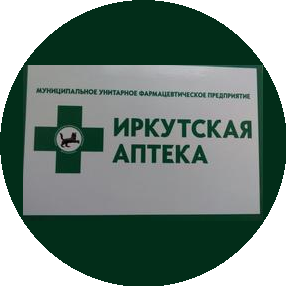 МУФП Иркутская Аптека