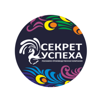 РПК Секрет Успеха