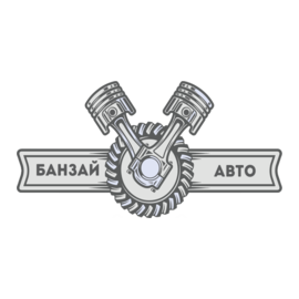 Банзай Авто