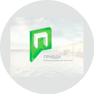 Коммуникационное агентство Правда