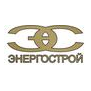 ЭНЕРГОСТРОЙ