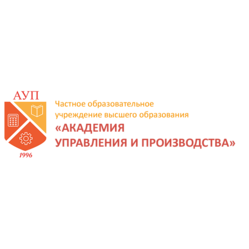 ЧОУ ВО АУП, АУП