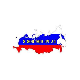 1 EДИНАЯ СЛУЖБА АВАРИЙНЫХ КОМИССАРОВ РФ ГОРЯЧАЯ ЛИНИЯ