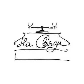 Кальян-бар На Связи