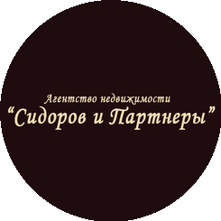 Агентство Недвижимости Сидоров и Партнеры