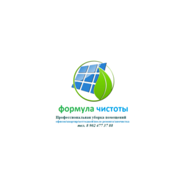 Формула чистоты
