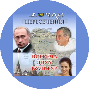 Школа испанского языка им. Gabriel García Márquez