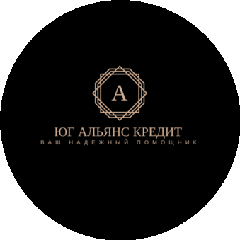 Юг Альянс Кредит