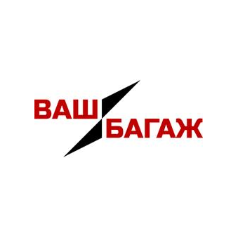 Ваш Багаж