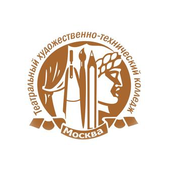 ГБПОУ г. Москвы Театральный художественно-технический колледж