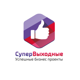 Супервыходные