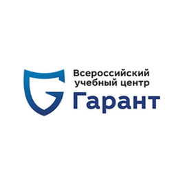 ЧОУ ДПО ГАРАНТ