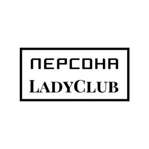 Персона