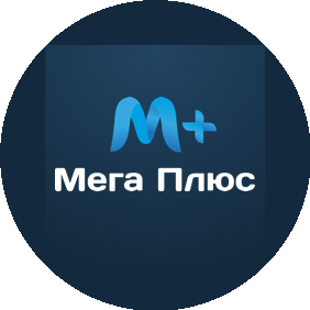Мега Плюс